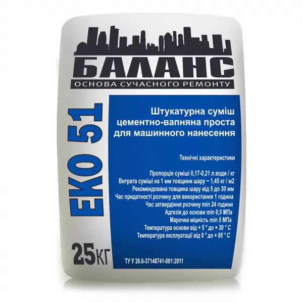Штукатурка цементно-вапняна для машинного нанесення Баланс ЕКО 51, 25 кг
